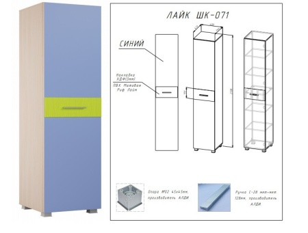 Детский Гарнитур Лайк Вариант №1